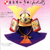 ܹͷå ڽˤ H079-13ڼݡü ޷ͷ