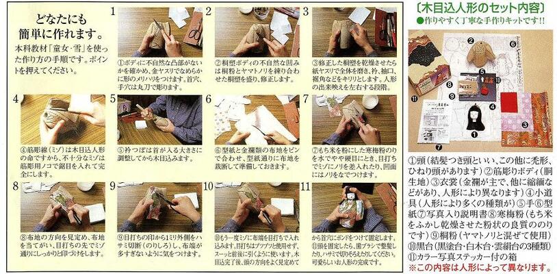 ⑥ 作成キット 完成 木目込み人形 東芸 芳山 他 石橋/わらべ 縁起物 置物 東芸 木目込人形キット 【わらべ獅子】 H510-0 【作る】初級者向け