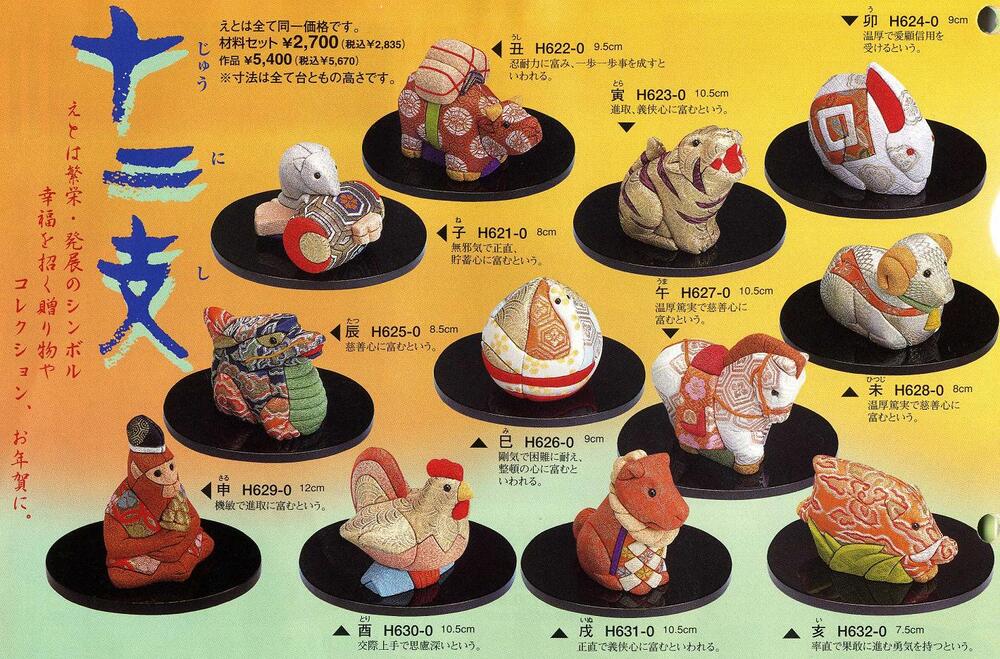 東芸 木目込み人形キット 【十二支・寅】 H623-0 | 手芸キット