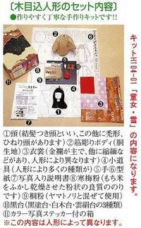 東芸 木目込人形キット 【まり (特大) D】 H757-04 【作る】初級者向け