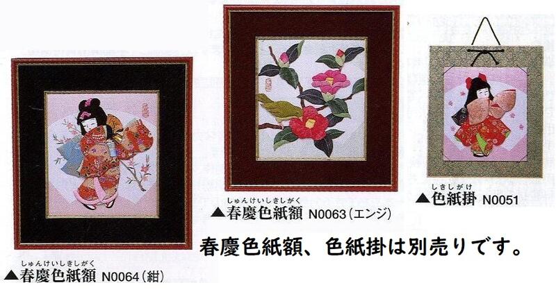 東芸押し絵キット S8811 【木の花は】 (8号) 押絵キット