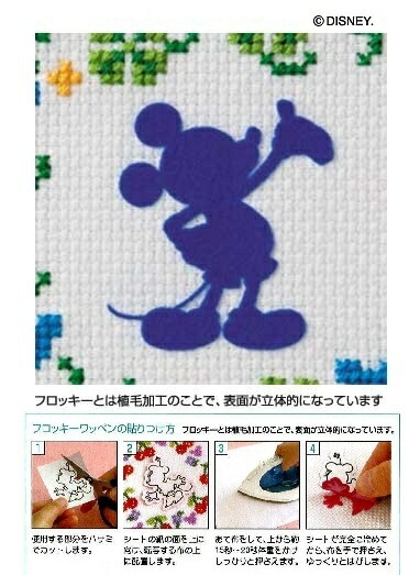 Olympusクロスステッチ刺繍キット 7369 