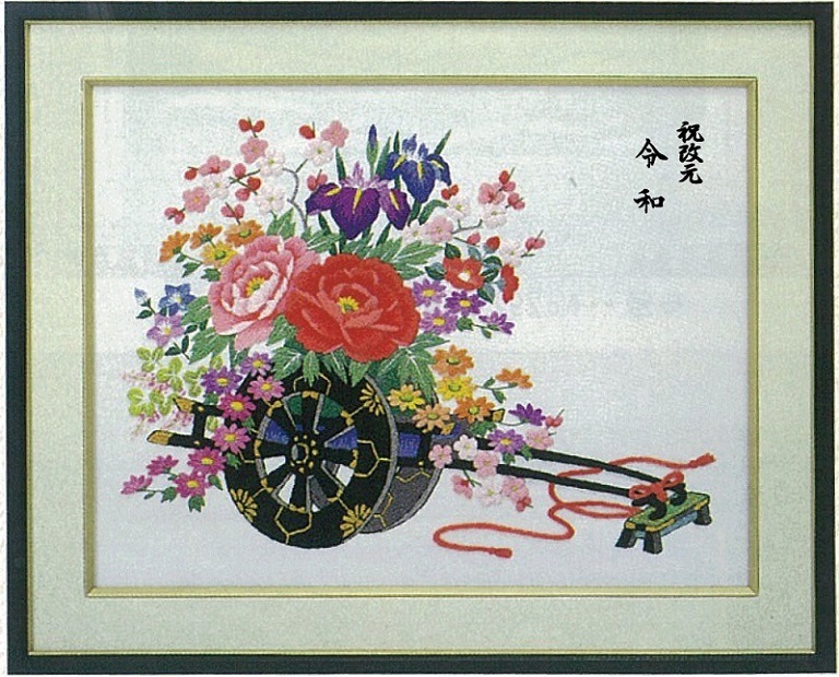 刺繍額  花車 花王印文化刺繍キット BSJ-357J2 