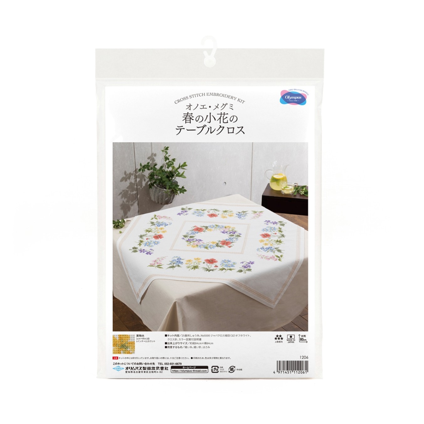 ハンドメイドテーブルセンター 戸塚刺繍 テーブルセンター