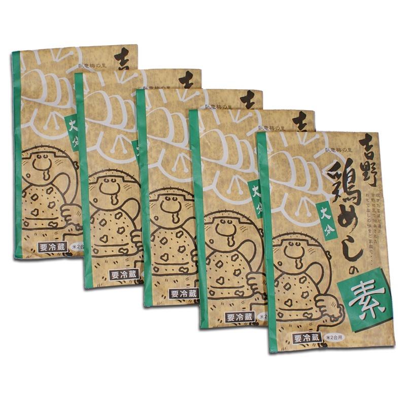 吉野鶏めしの素2合用×5袋 [冷蔵品] | 吉野鶏めしの素[冷蔵品] | 吉野鶏めし