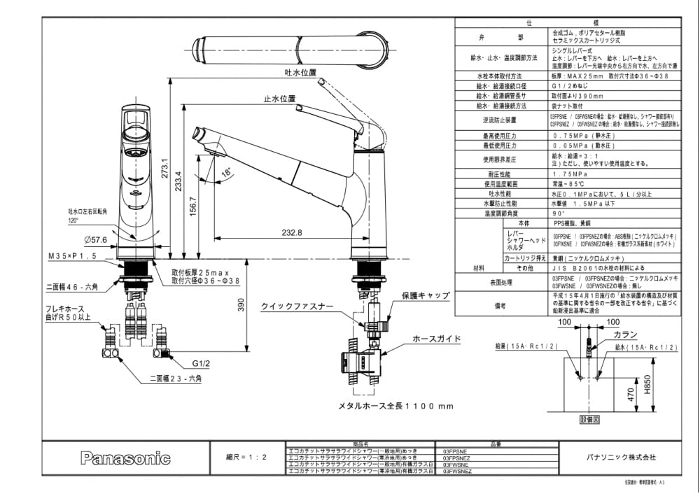 キッチン水栓 一般地用 パナソニック製（Panasonic）JUG03FPSNE 混合水