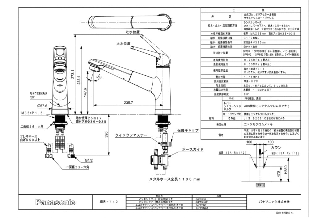 キッチン水栓 一般地用 パナソニック製（Panasonic）JUG04FPSNE