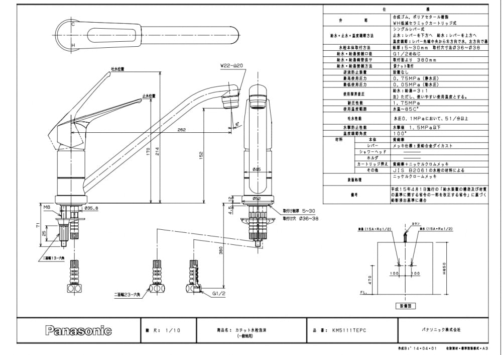 キッチン水栓 一般地用 KVK製（Panasonic）JUGKM5111TEPC 混合水栓