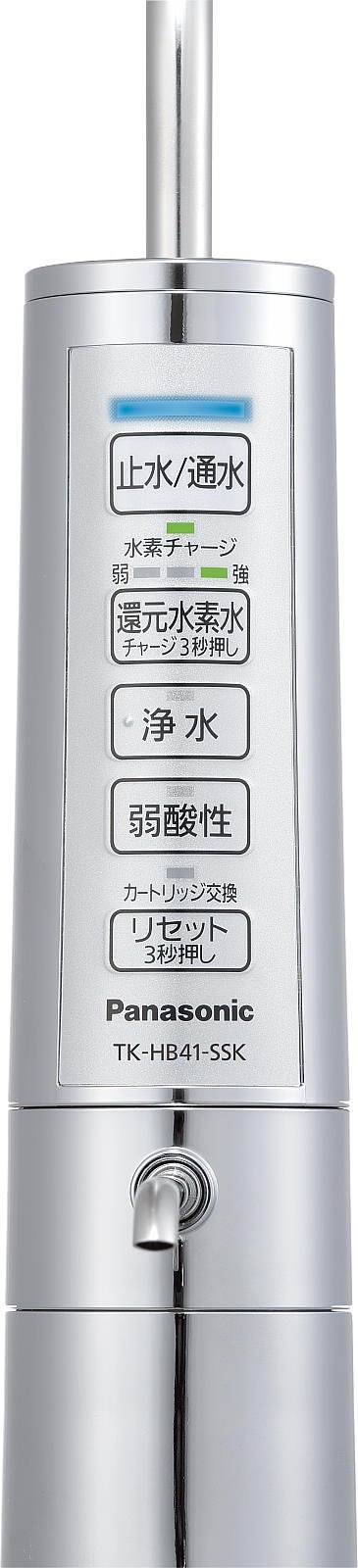 浄水器 パナソニック製（Panasonic）LETK-HB41-SSK 還元水素水