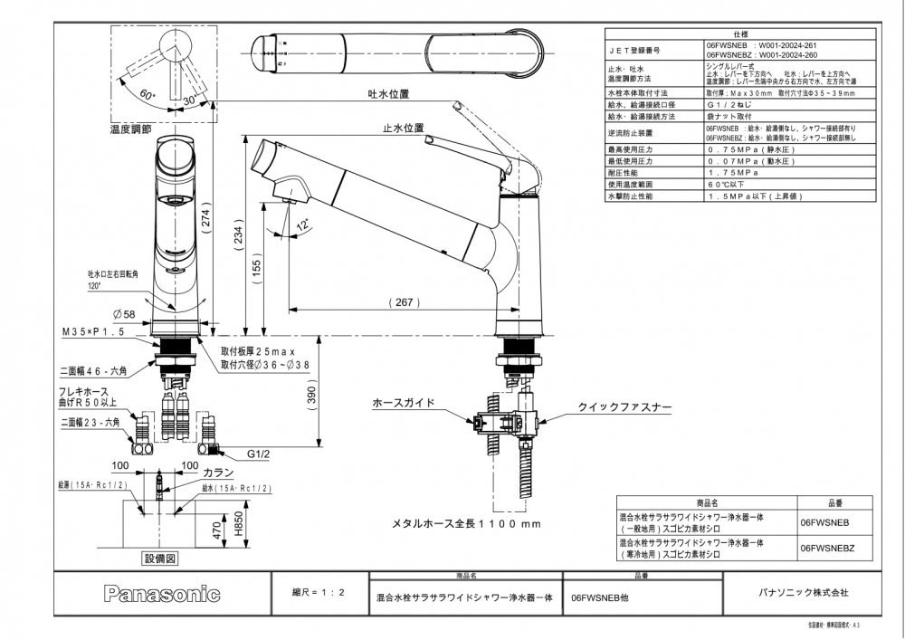 パナソニック 混合水栓 03FWSNEZ サラサラワイドシャワー スゴピカ素材 楽天市場】パナソニック 水栓金具 混合水栓サラサラワイドシャワー