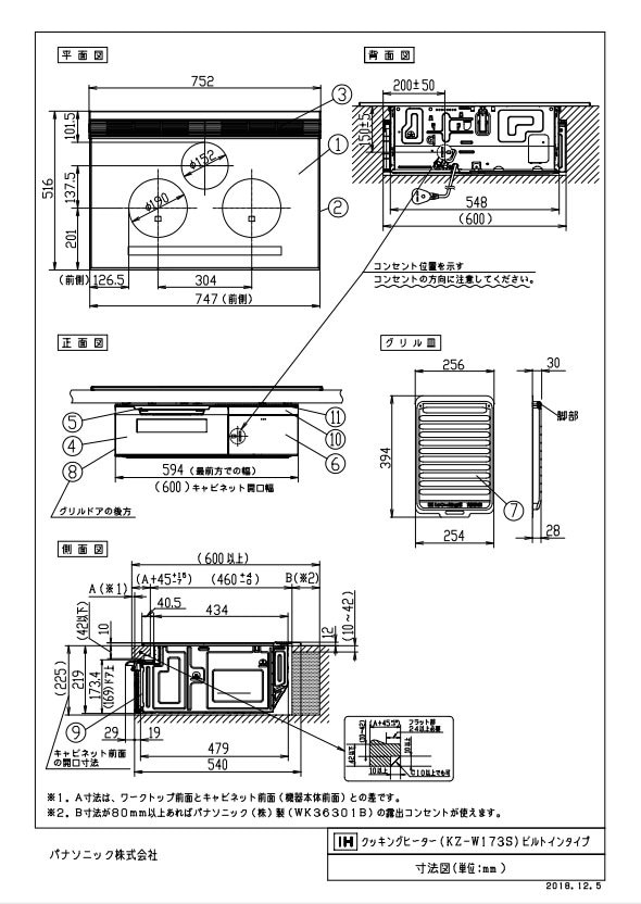 IHクッキングヒーター パナソニック製(Panasonic)KZ-W173S 2口IH