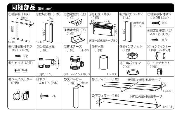 オプション パナソニック N-KH450S シンク下設置部材キット シルバー用