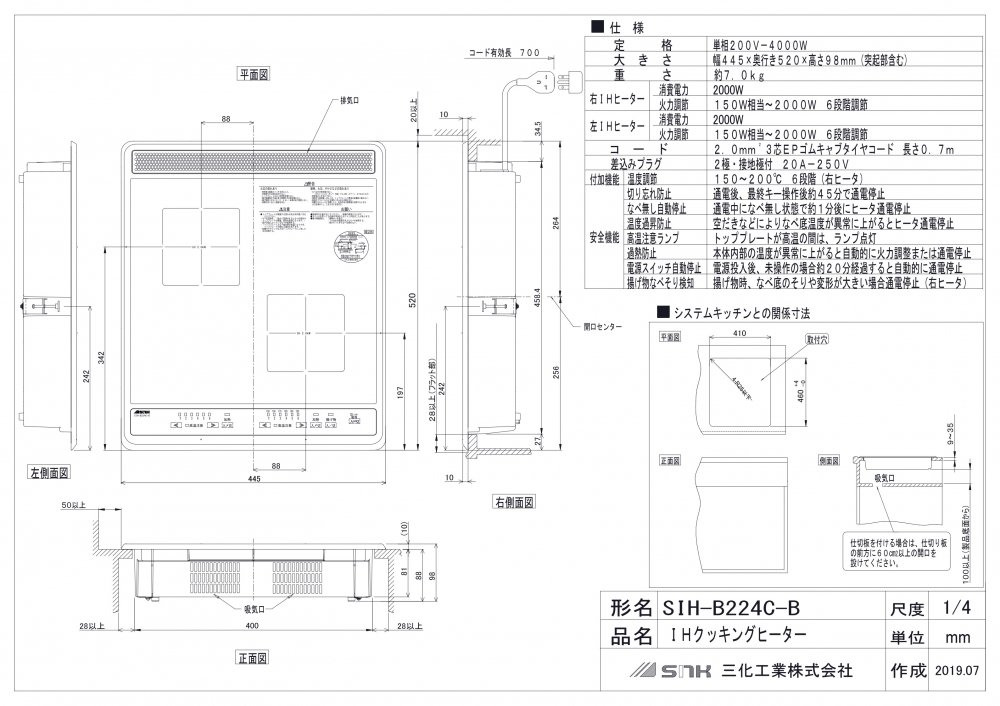 IHクッキングヒーター 三化工業製（三化工業）SIH-B224C-B 2口IH 