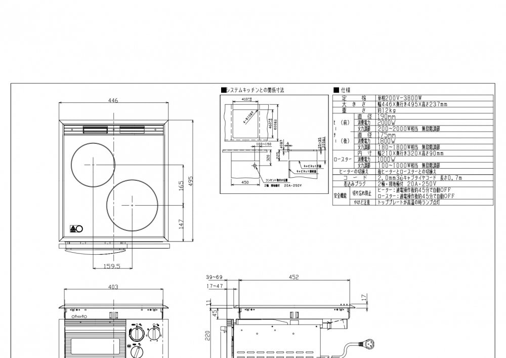 ラジエントヒーター 三化工業製（三化工業）SRH-252G 2口ラジエント