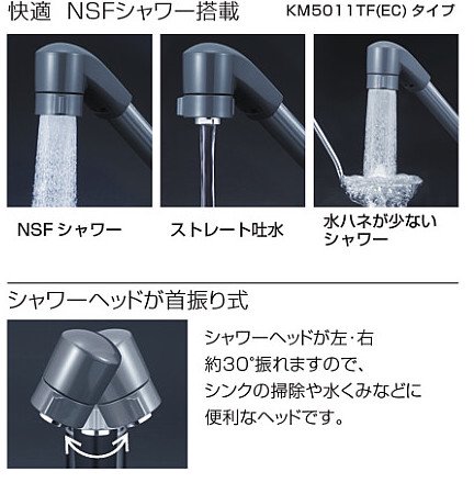 ☆ ケーブイケー KVK KM5011TF 流し台用シングルレバー式シャワー付 