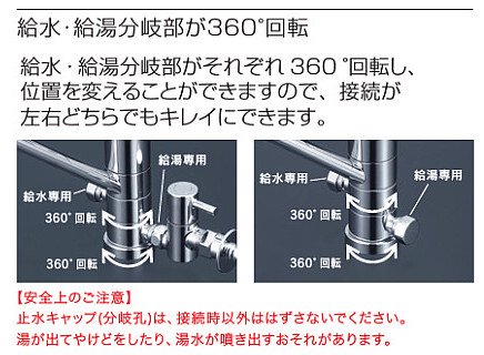 キッチン水栓 一般地用 KVK製（KVK）KM5041T 給水専用・給湯専用 分岐