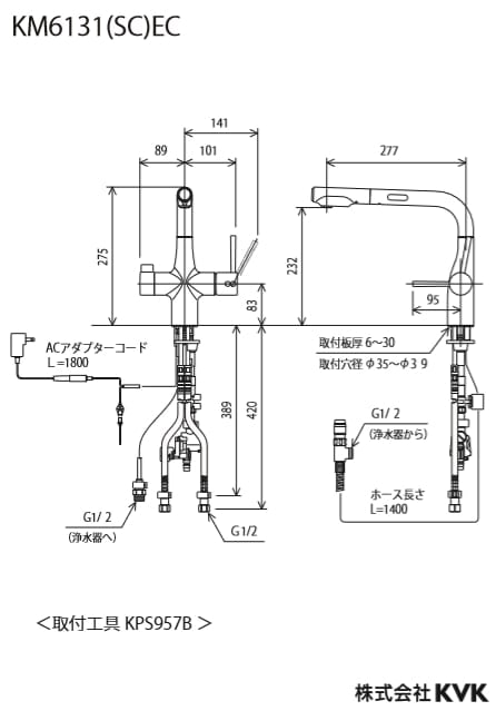 浄水器 一般地用 KVK製（KVK）KM6131EC 浄水器用シングルレバー式