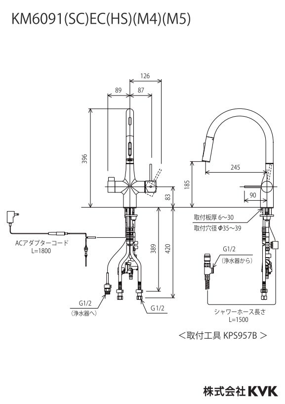 浄水器 一般地用 KVK製（KVK）KM6091ECM5 ビルトイン浄水器用