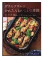 オプション  パロマ製（Paloma）PBOOK-1　ラ・クック、ラ・クックグラン専用レシピブック