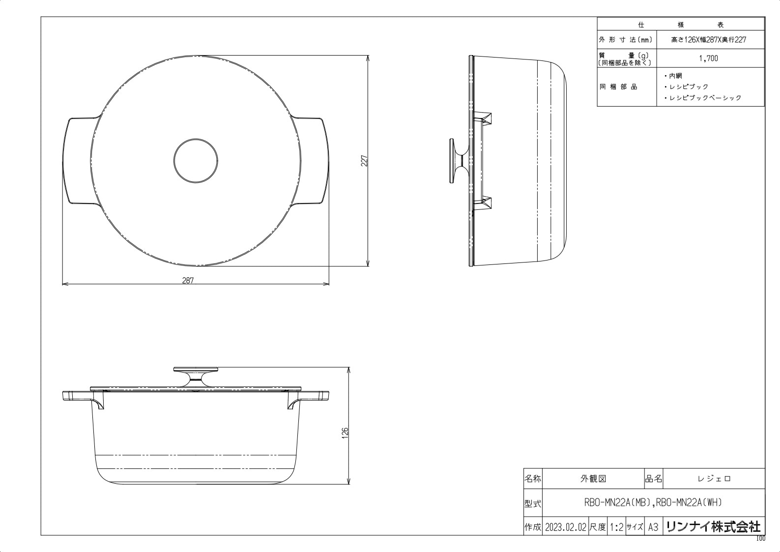 オプション リンナイ製（Rinnai）RBO-MN22(MB) 無水調理鍋 Leggiero