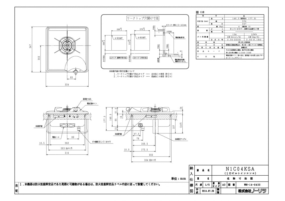 ガスコンロ ノーリツ製（NORITZ）N1C04KSA コンパクトタイプ 1口コンロ 