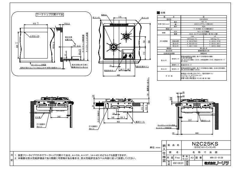 ガスコンロ ガスコンロ ホーロートップ(BK) 3口 W600 グリル付き(BK) 都市ガス