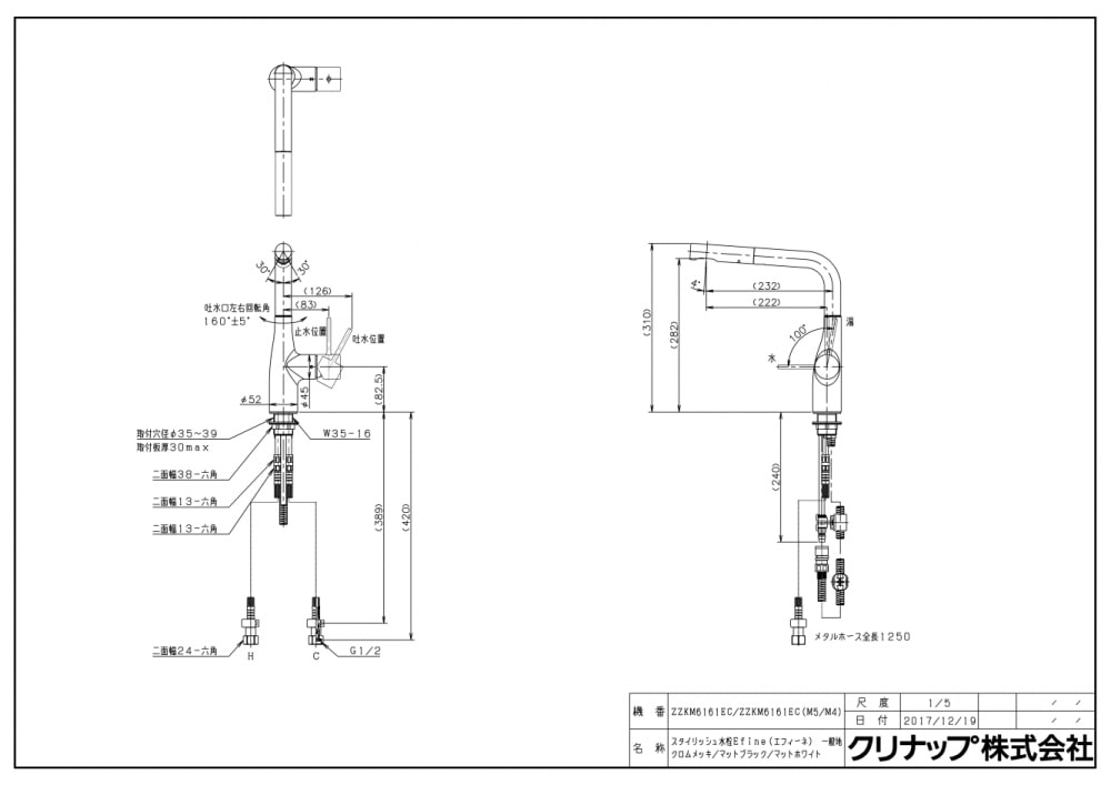 キッチン水栓 一般地用 クリナップ ZZKM6161EC スタイリッシュ水栓