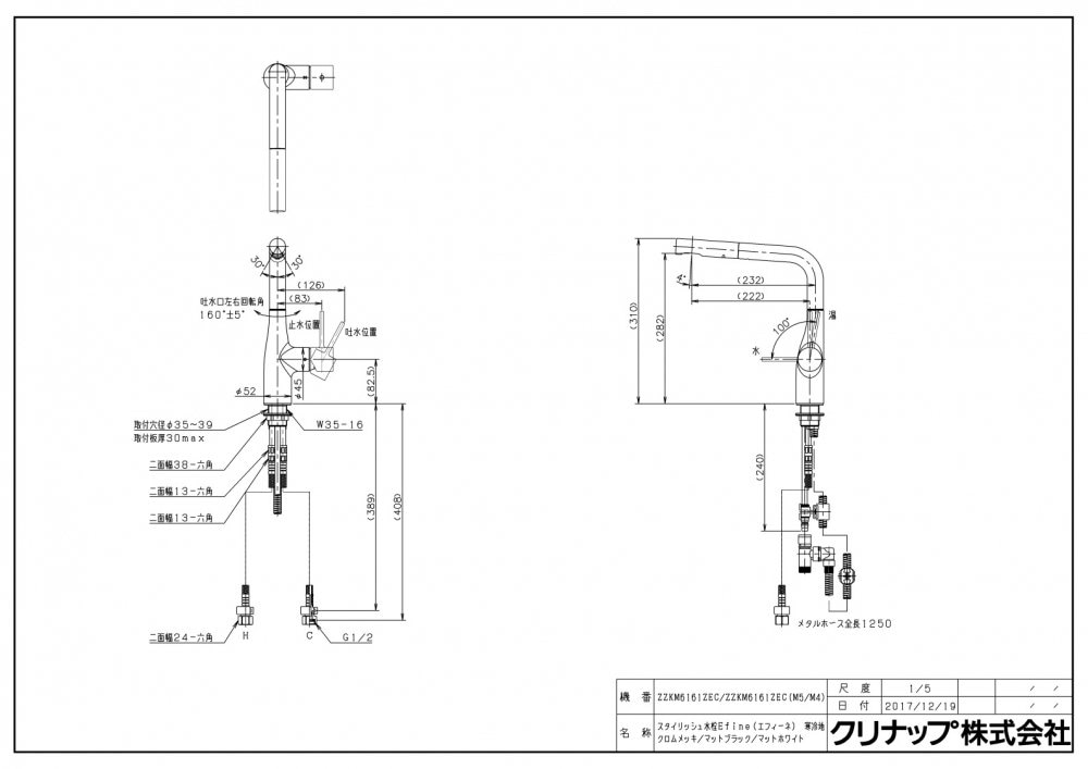 キッチン水栓 一般地用 クリナップ ZZKM6161EC スタイリッシュ水栓