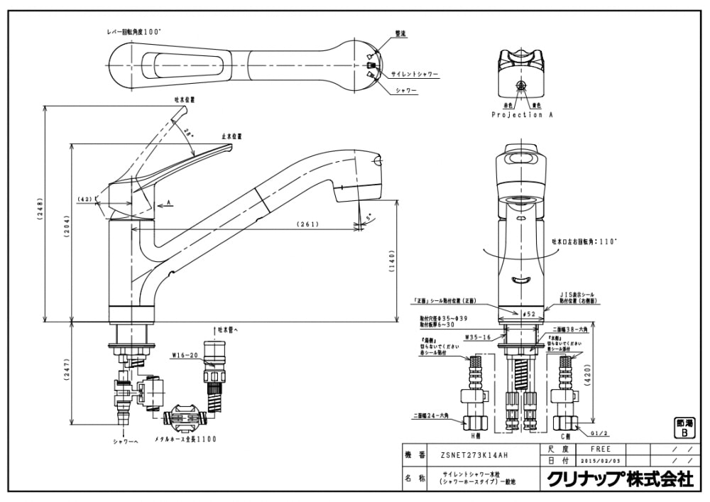 キッチン水栓 一般地用 クリナップ ZSNET273K14AH サイレント