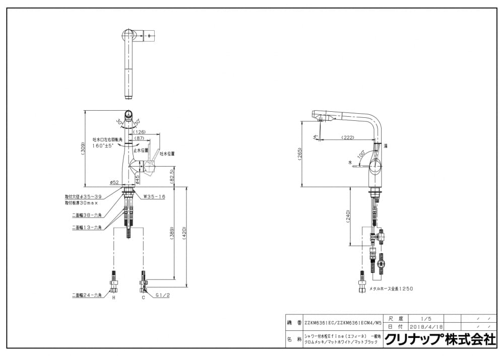 キッチン水栓クリナップ　KM6361ECM5　スタイリッシュ水栓マットブラック キッチン水栓 一般地用 クリナップ ZZKM6361ECM5 スタイリッシュ水栓