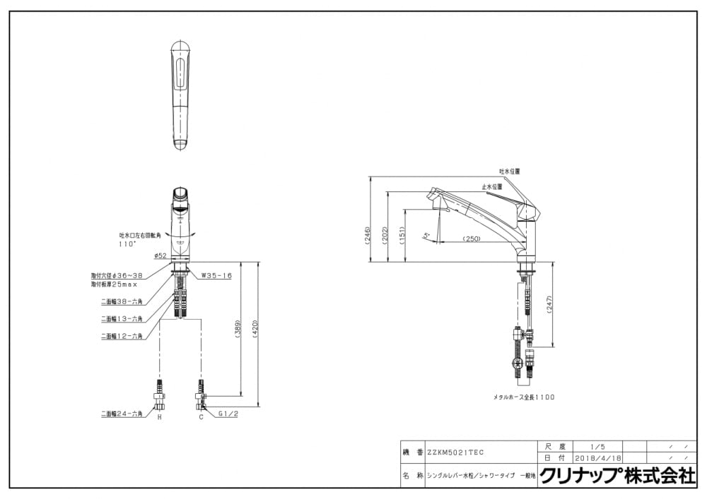 シングレット キッチン水栓 一般地用 クリナップ ZZKM5021TEC シングルレバー水栓
