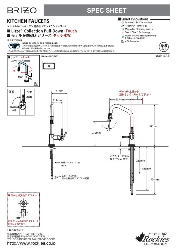 キッチン水栓 デルタ社製(BRIZO) 64063LF-PN ブリゾ タッチ式 シャワー