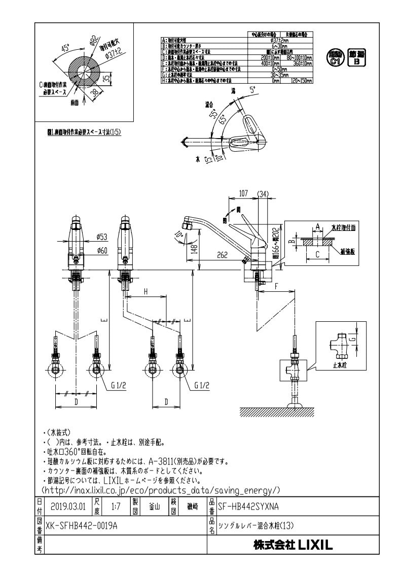 キッチン水栓　一般地用　LIXIL製　SF-HB442SYXA　キッチンシャワー SF-HB442SYXA｜LIXILキッチン用蛇口 クロマーレ[台][キッチン