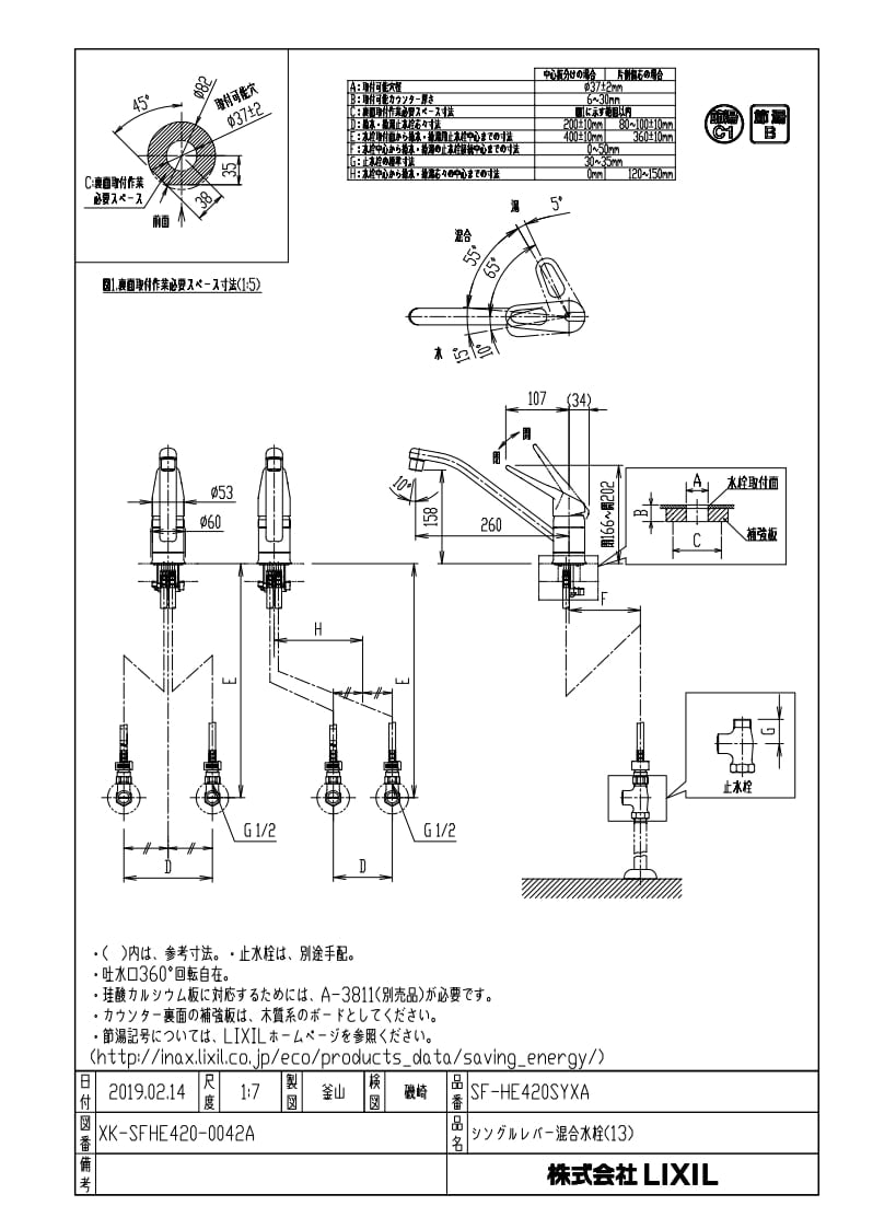 キッチン水栓 一般地用 INAX製（LIXIL） SF-HE420SYXA | LIXIL