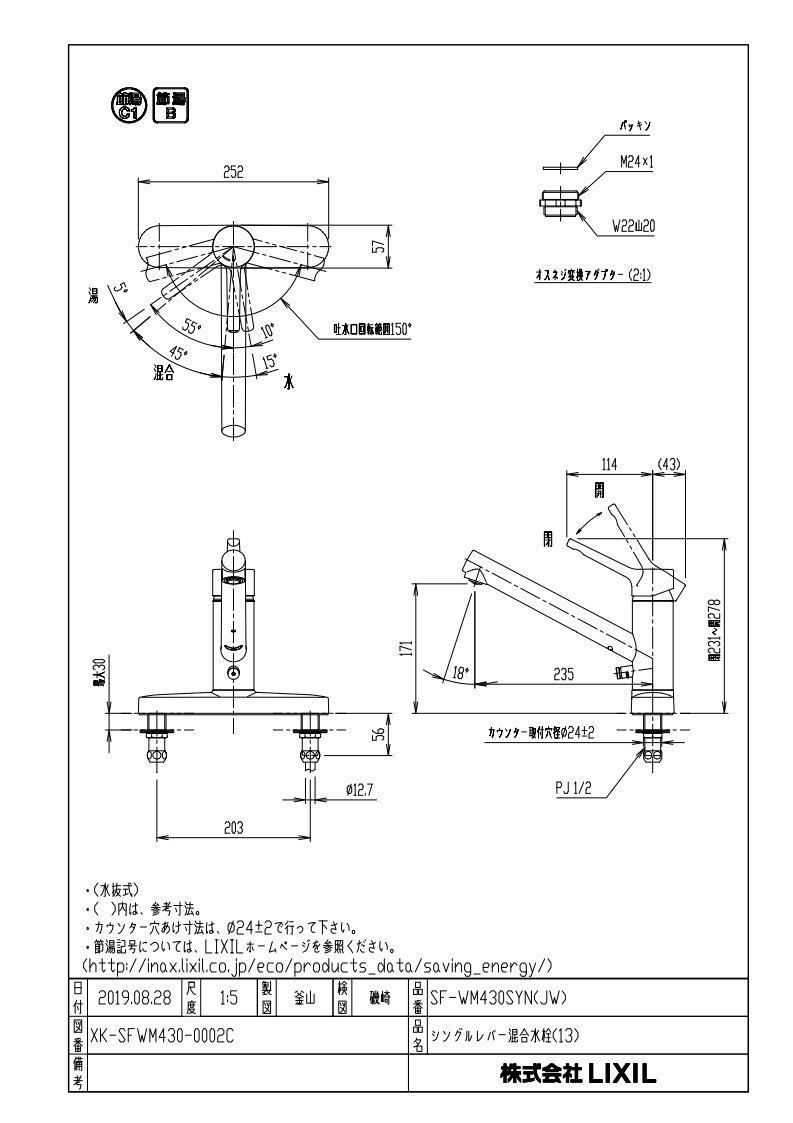 キッチン蛇口 SF-WL430SYN (JW) INAX 【寒冷地用】INAX・LIXIL