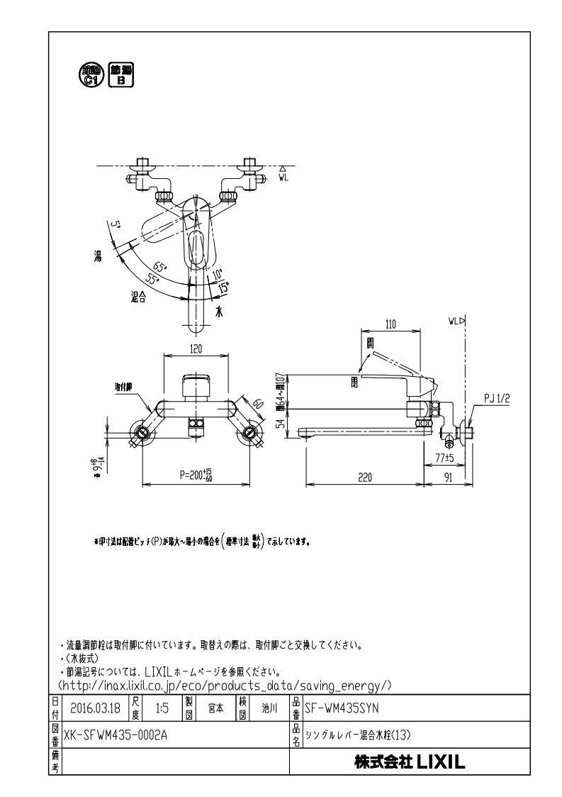 楽天市場】LIXIL SF-WM435SY,INAX 壁付けシングルレバー混合栓