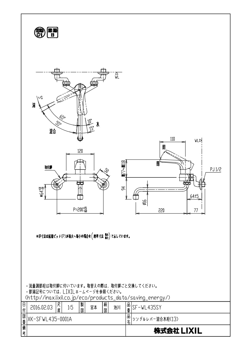 LIXIL シングルレバー混合水栓 SF-WL435SYN 楽天市場】LIXIL SF-WL435SY,INAX 壁付けシングルレバー混合栓