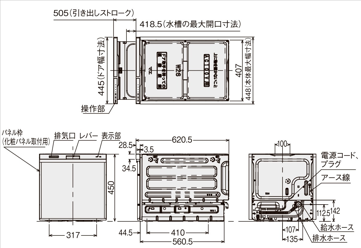 クリナップ 食器洗い乾燥機 ZWPP45R21ADK 【公式通販】