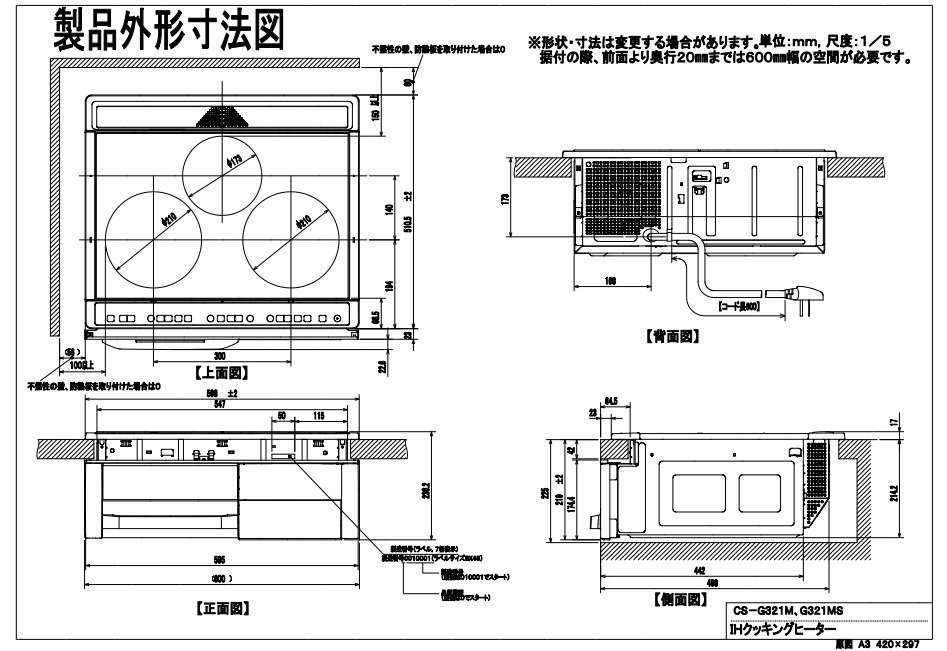 IHクッキングヒーター 三菱電機製（MITSUBISHI）CS-G321M Mシリーズ