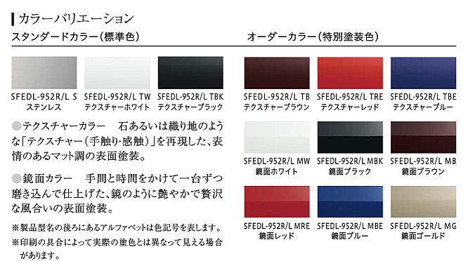 富士工業 アリアフィーナ レンジフード SFEDL-952LTB sfedl-952lsの通販