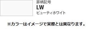 アウトレット　オプション パナソニック　AD-NPS45U-LW　食洗機下部用パネル　幅45cmミドルタイプ用　ビューティーホワイト 【未開封】【在庫限り】