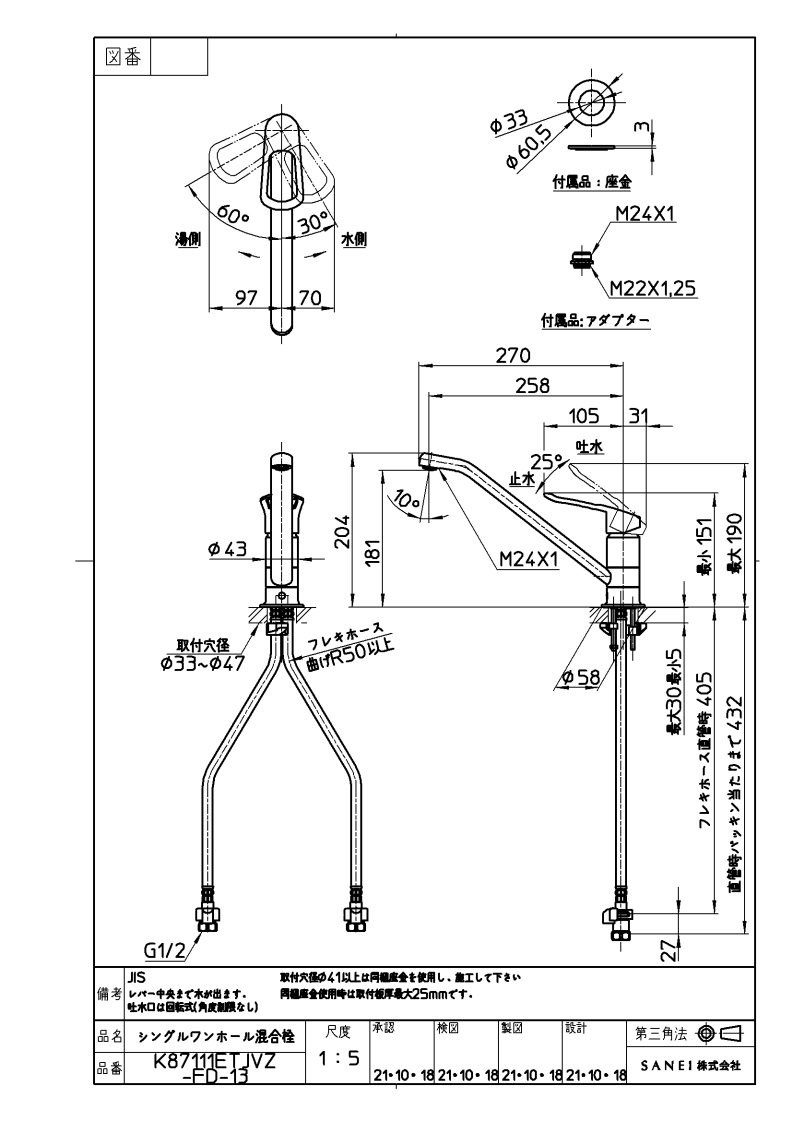 キッチン水栓 一般地用 三栄水栓製（SANEI）K87111ETJVZ-FD シングル