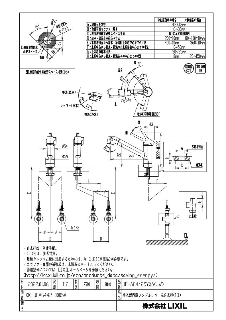 エナジツク浄水器 エナジック 浄水器