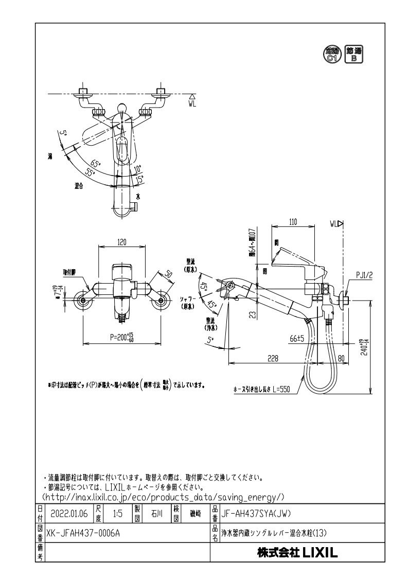 LIXIL JF-AH437SYA(JW) 浄水器内蔵シングルレバー混合水栓 オールインワン浄水栓　キッチン　壁付け LIXIL（リクシル） JF-AH437SYA(JW) LIXIL/INAX オールインワン浄水器内蔵シングルレバー混合水栓 壁付タイプ 一般地仕様  送料無料 : 住設ショッピング - 通販 - Yahoo!ショッピング