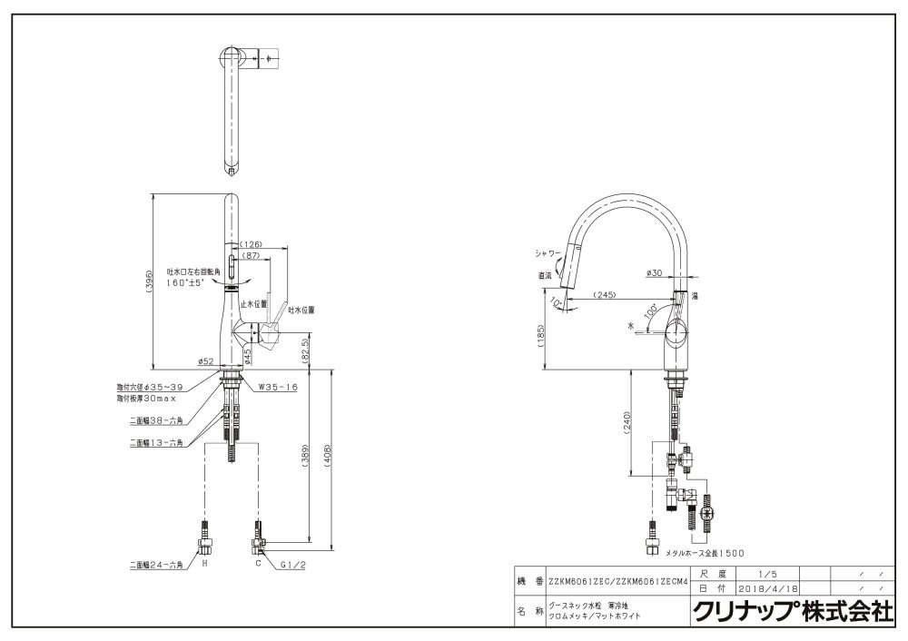 キッチン水栓 寒冷地用 クリナップ ZZKM6061ZEC グースネック水