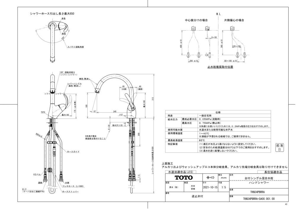 キッチン水栓 一般地用 TOTO製（TOTO）TKN34PBRRA シングル混合