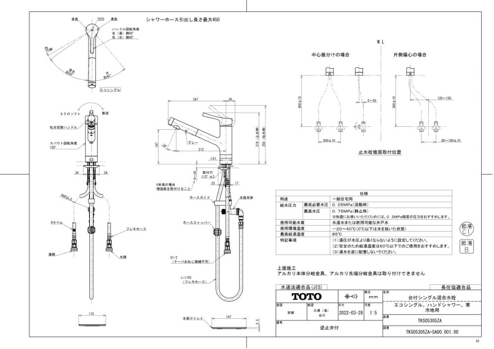 キッチン水栓 寒冷地用 TOTO製（TOTO）TKS05305ZA シングル混合水栓