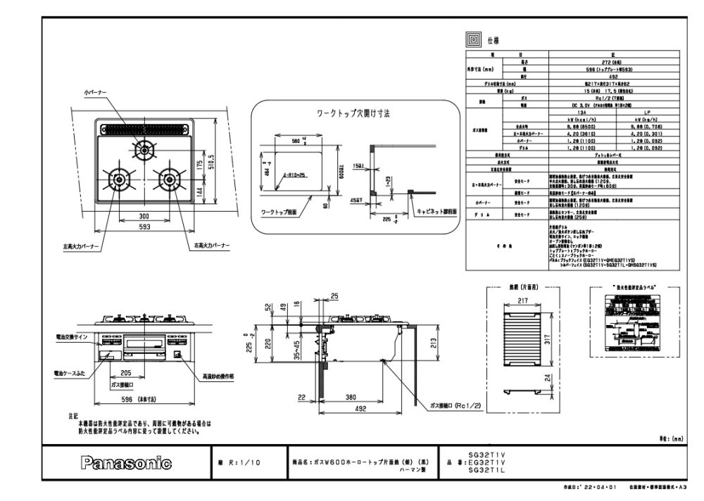 ガスコンロ ハーマン製（Panasonic）LESG32T1V 3口コンロ ホーロー 