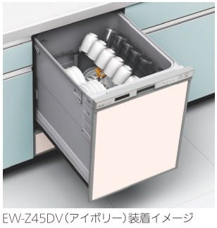 オプション　三菱電機　EW-Z45DV　幅45cm　深型用ドアパネルセット　アイボリー（光沢）