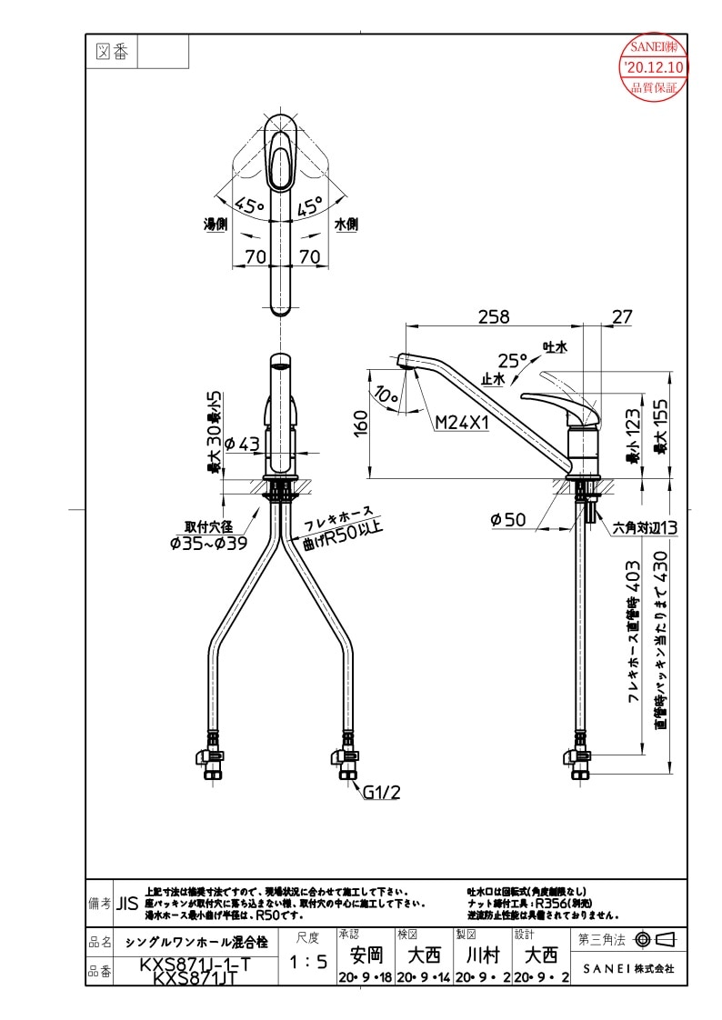 キッチン水栓 一般地用 タカラスタンダード KXS871JT シングル